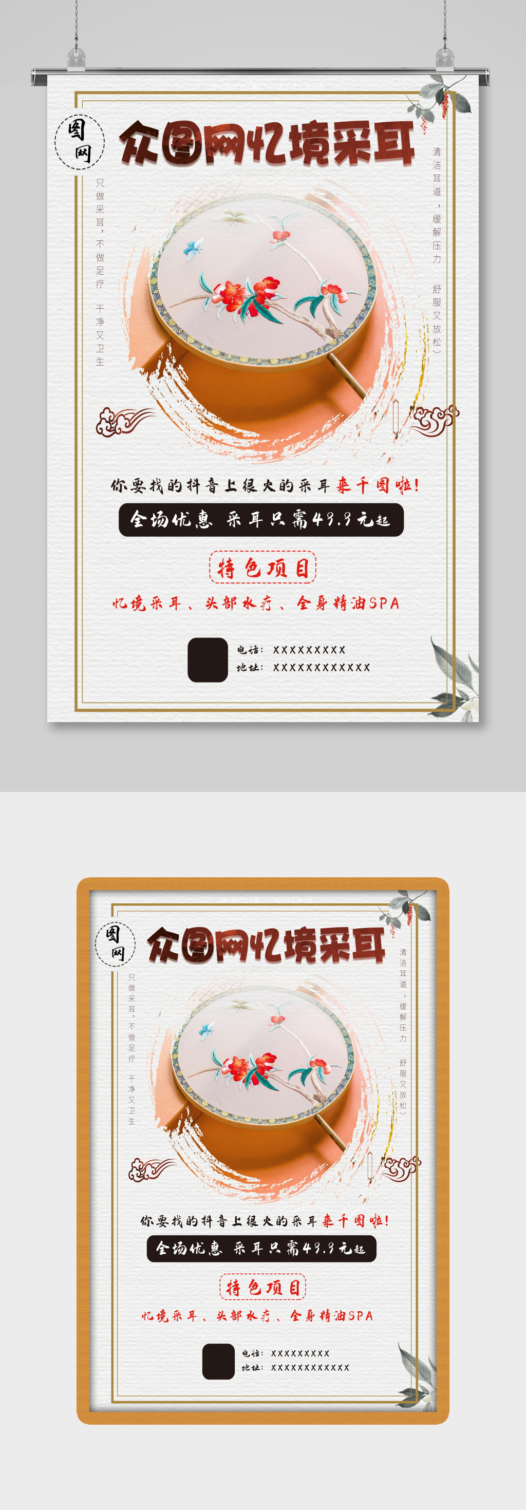 中国风采耳文化文化介绍素材