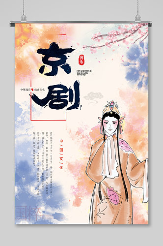 东方腔调传统京剧文化海报
