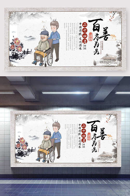 孝为先展板图片-孝为先展板设计素材-孝为先展板模板下载-众图网