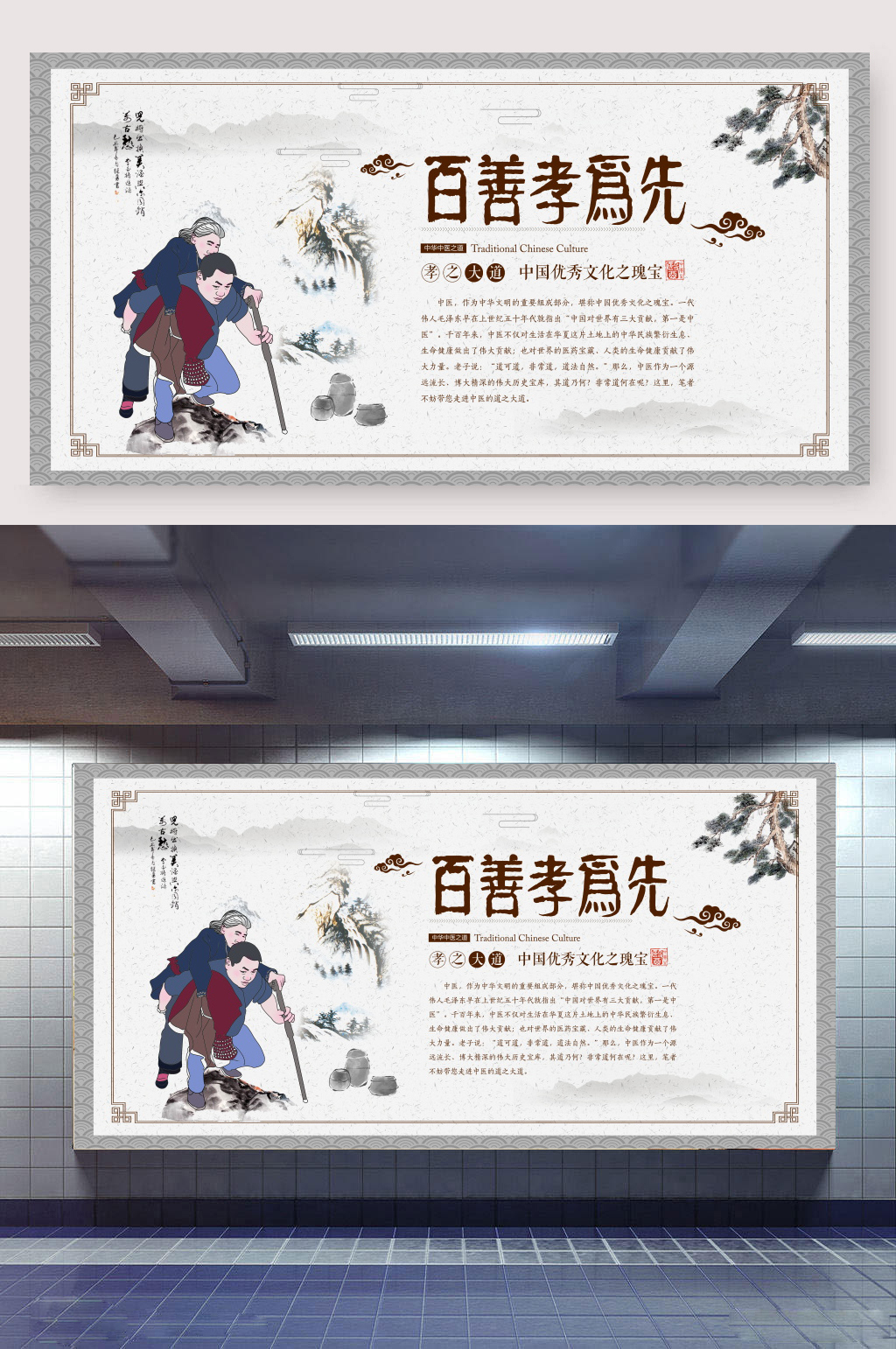 百善孝为先中华美德素材