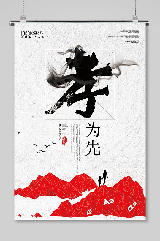 中国风孝文化创意海报