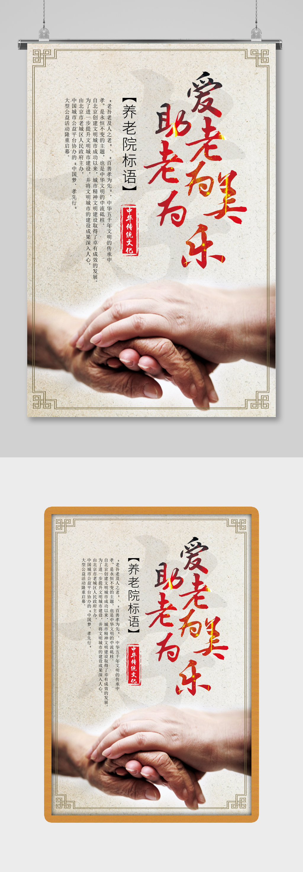 百善孝为先中华美德孝海报素材