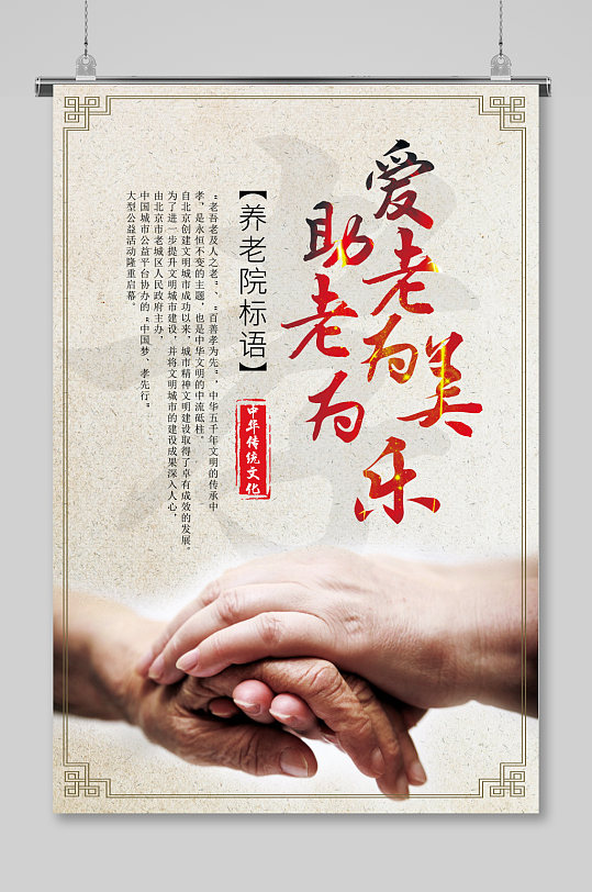 中华善文化图片-中华善文化素材下载-众图网