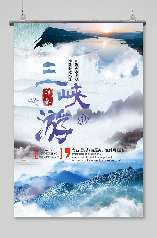 小学语文三峡课件ppt模板蓝色科技感公司企业宣传三折页招商手册宣传