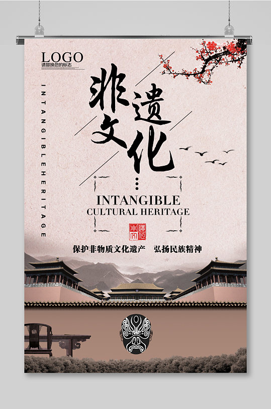 水墨中国风非遗文化海报