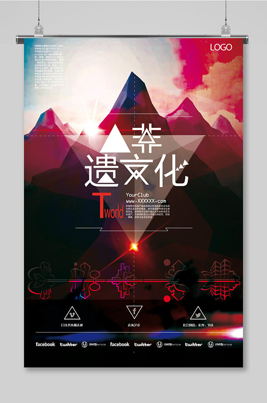 中国风大气非遗文化海报模板