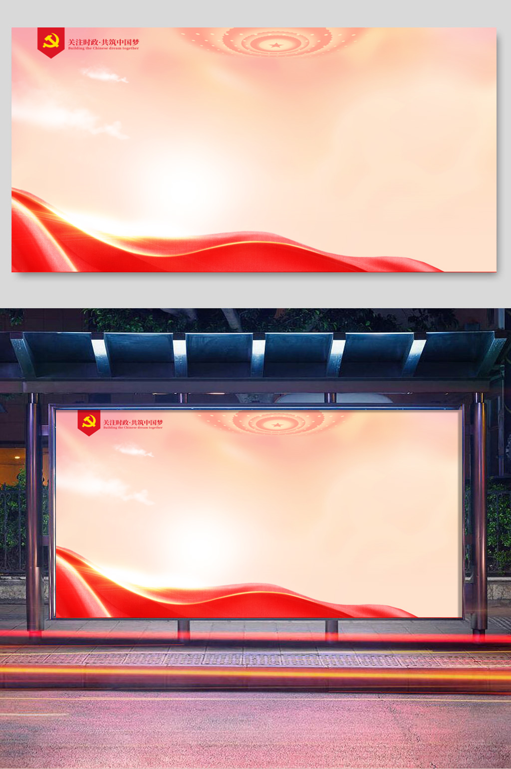 大氣紅色黨建背景素材