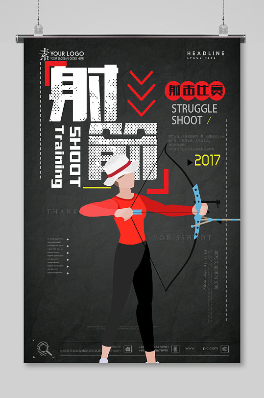 射箭运动射击俱乐部海报设计