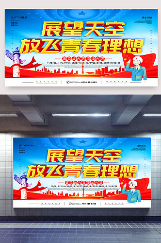 中国空军建军节主题系列宣传海报