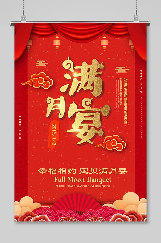 宝宝百日宴背景海报图片-宝宝百日宴背景海报设计素材-宝宝百日宴背景