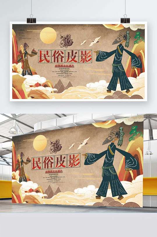 皮影戏宣传展板设计