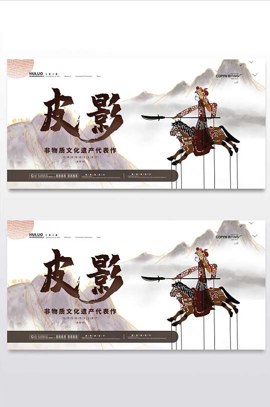 大气中国风传统艺术皮影海报