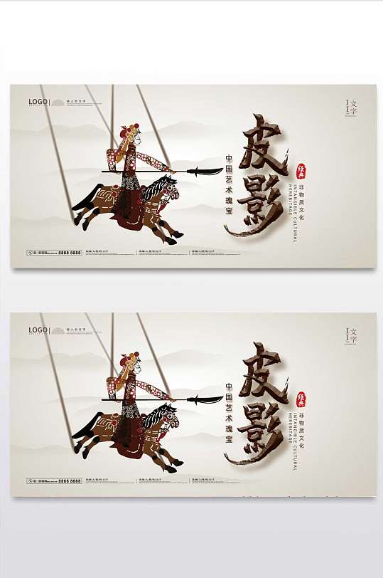 简约复古中国风皮影艺术展板