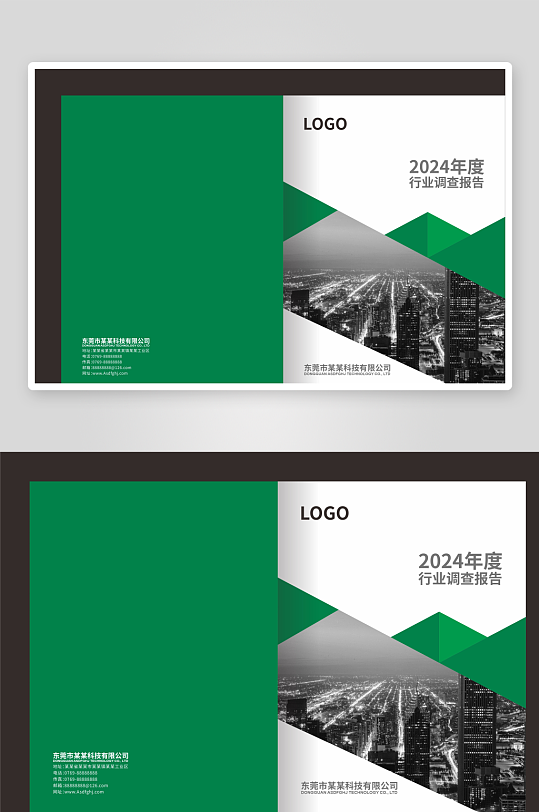 简约商务绿色企业画册封面