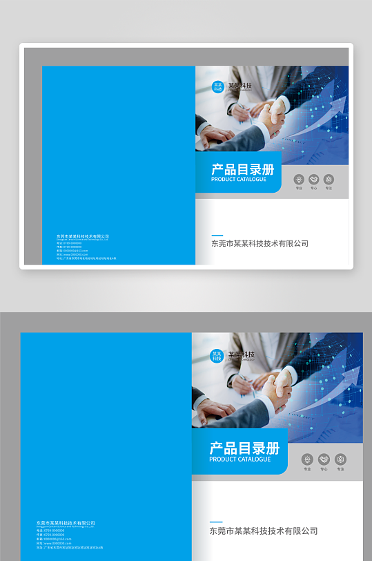 科技产品宣传册封面-众图网