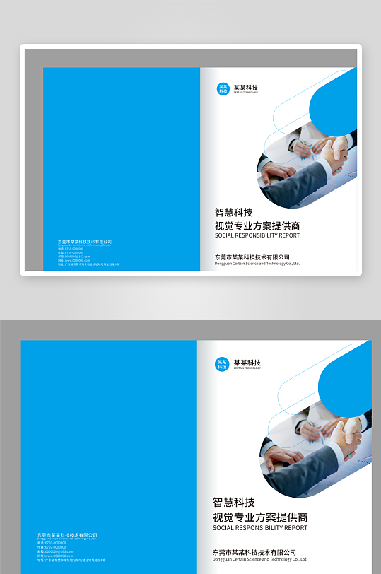 宣传册画册封面设计-众图网