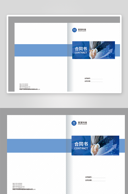 交通画册封面设计-众图网