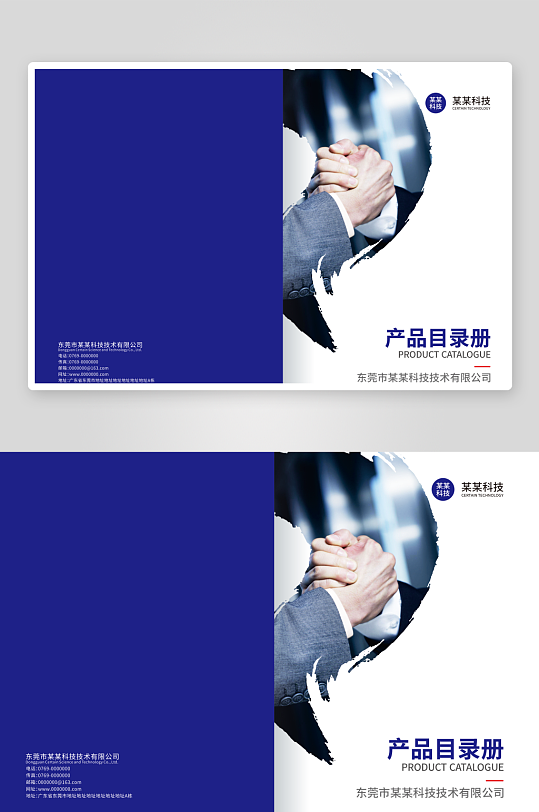 蓝色科技大气画册封面-众图网