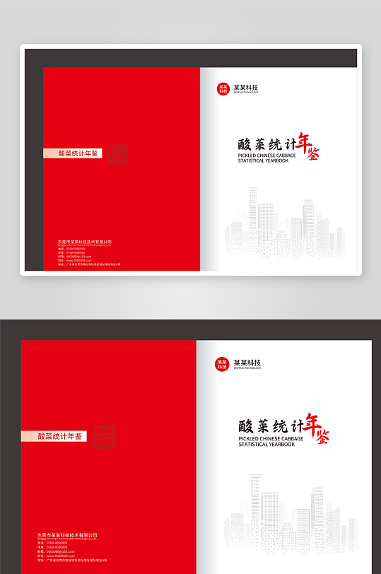 大气红色高大上画册封面-众图网