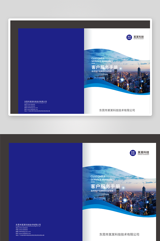 大气简约风蓝色企业画册封面-众图网