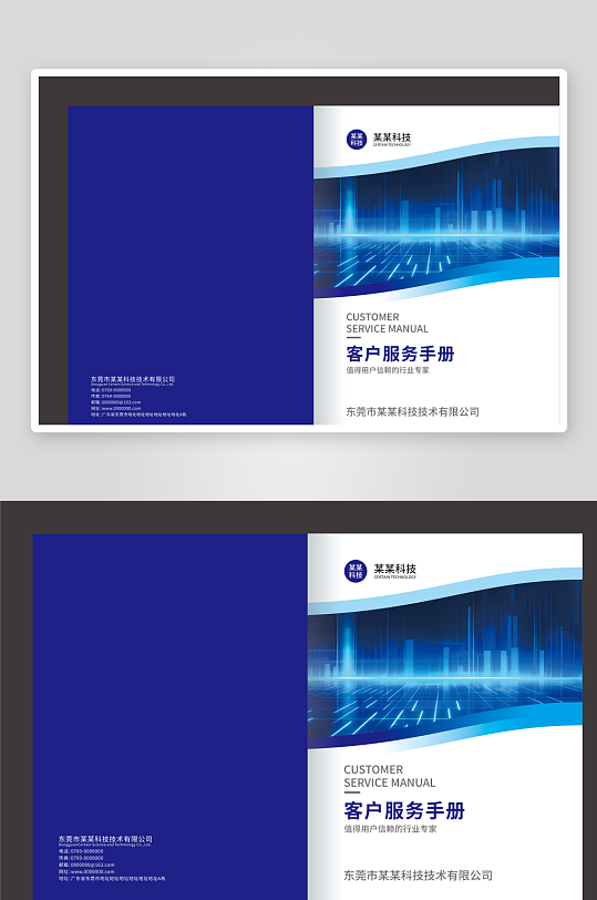 科技简约线条画册封面-众图网