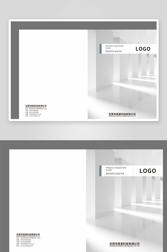 素雅淡色系列产品画册封面-众图网