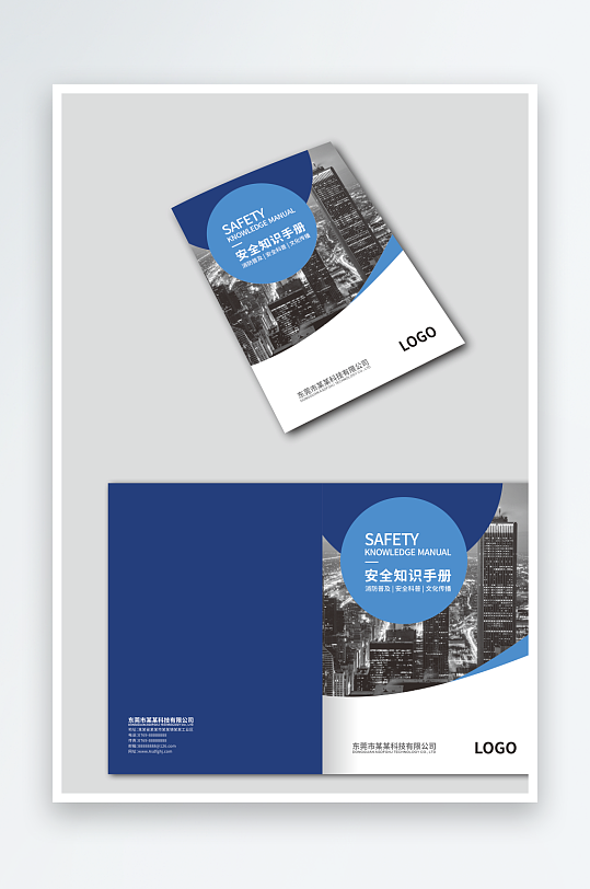 企业城市商务封面-众图网