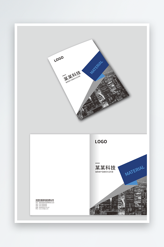 企业蓝色封面设计模板-众图网