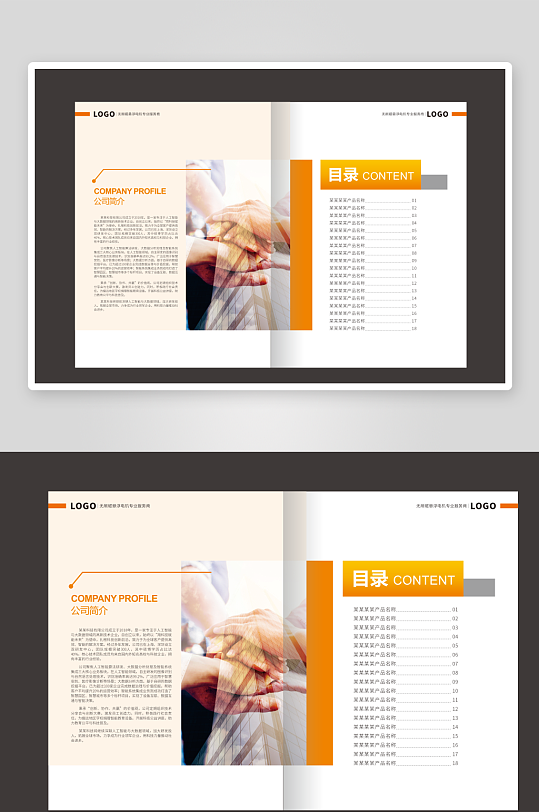 商务橙色企业画册企业简介目录-众图网