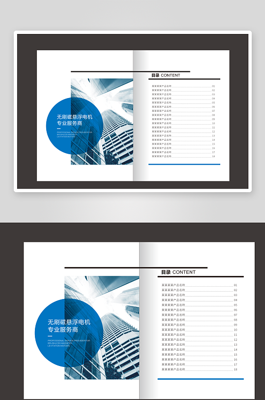 商务大气简约风企业画册目录-众图网