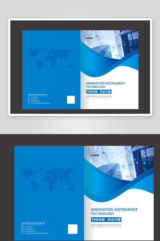 科技企业公司画册介绍封面-众图网