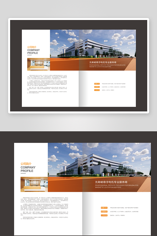 简约五金画册企业简介-众图网