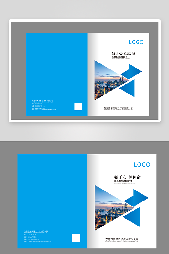 商务合作蓝色城市封面-众图网