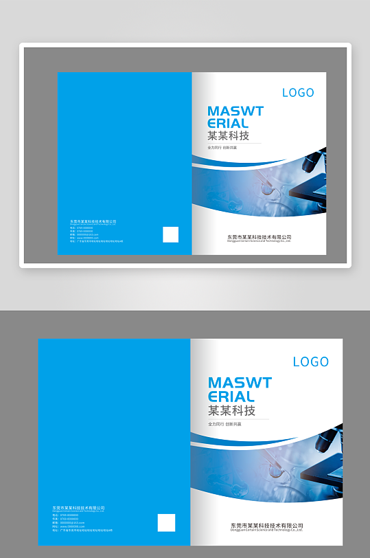 实验企业画册封面-众图网