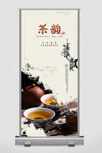 中国茶文化国风海报
