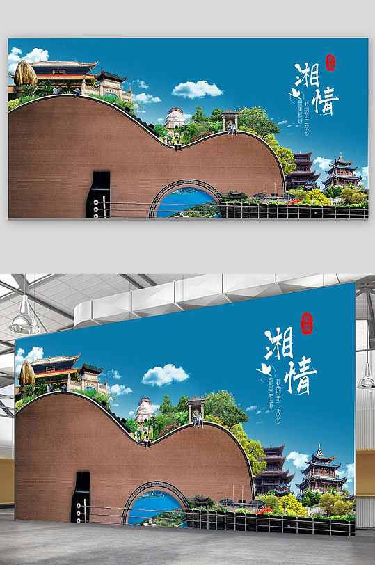 湖南旅游宣传海报