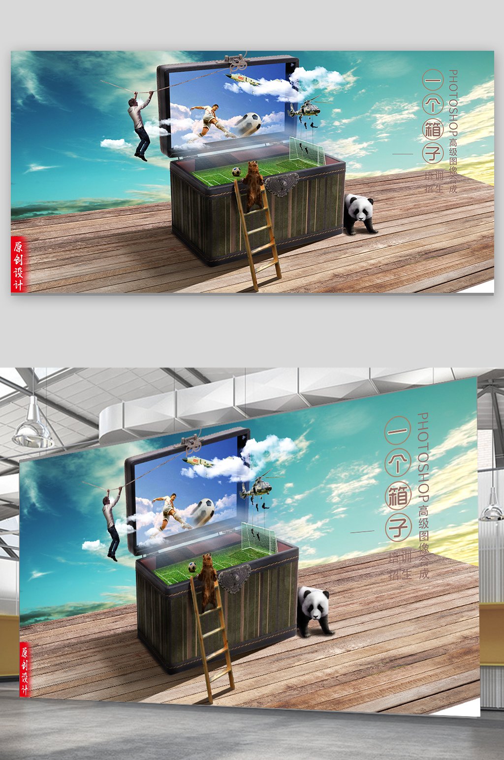 设计培训宣传海报素材