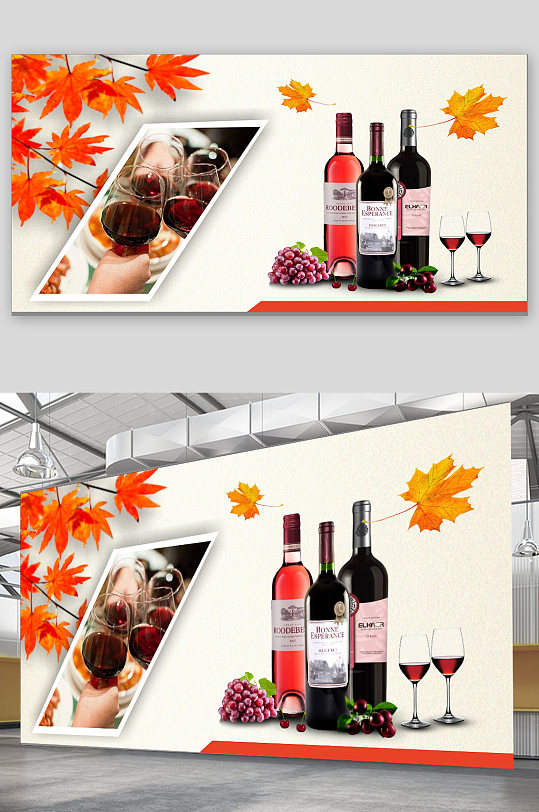 葡萄酒宣传展板设计