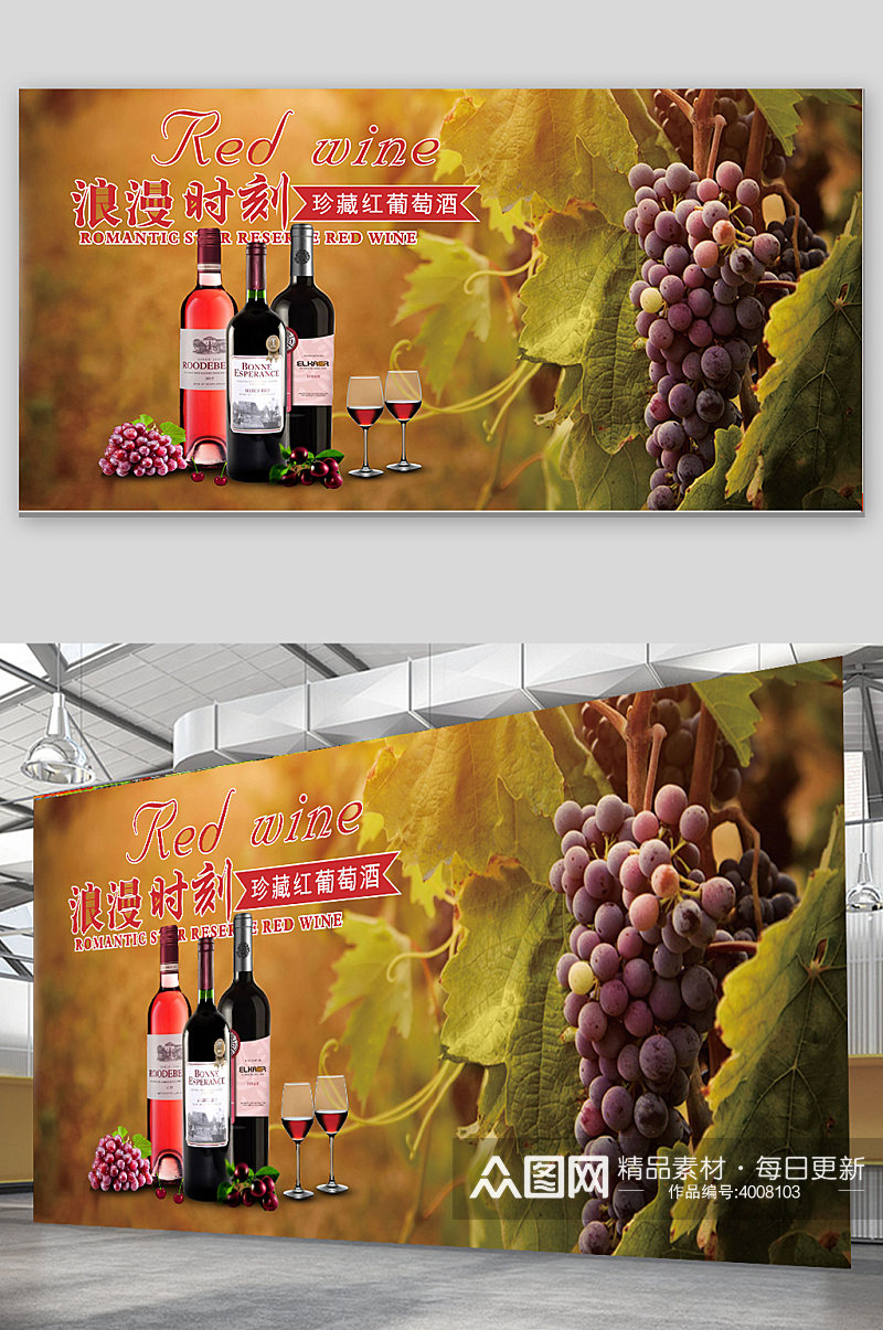 葡萄酒高端宣传海报素材