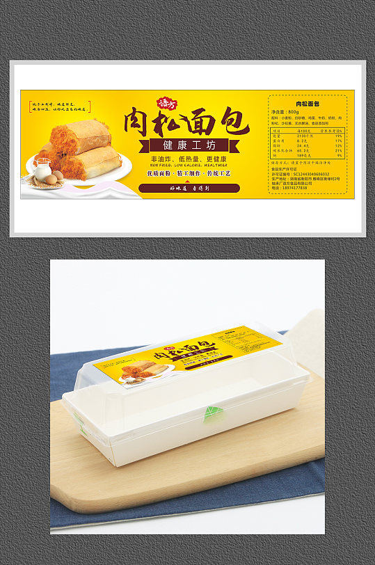 面包标签图片-面包标签设计素材-面包标签模板下载-众图网