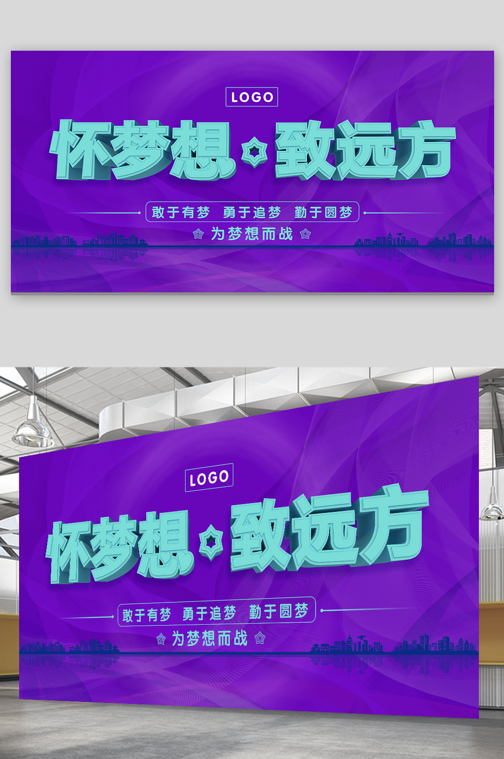 怀梦想致青春企业文化素材