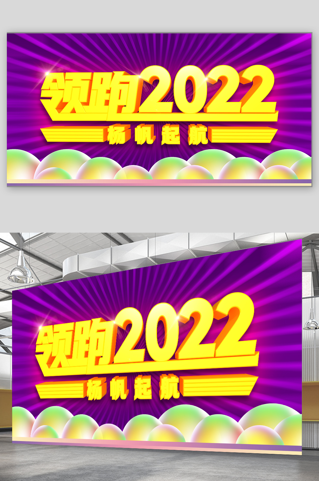 新年年会背景2022素材