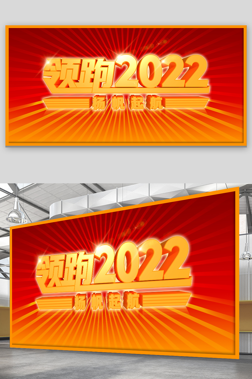 新年年会背景模板素材