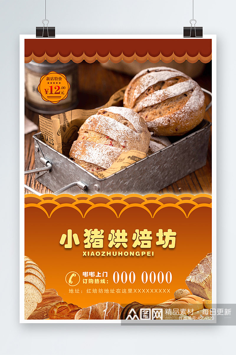 面包烘焙宣传广告素材