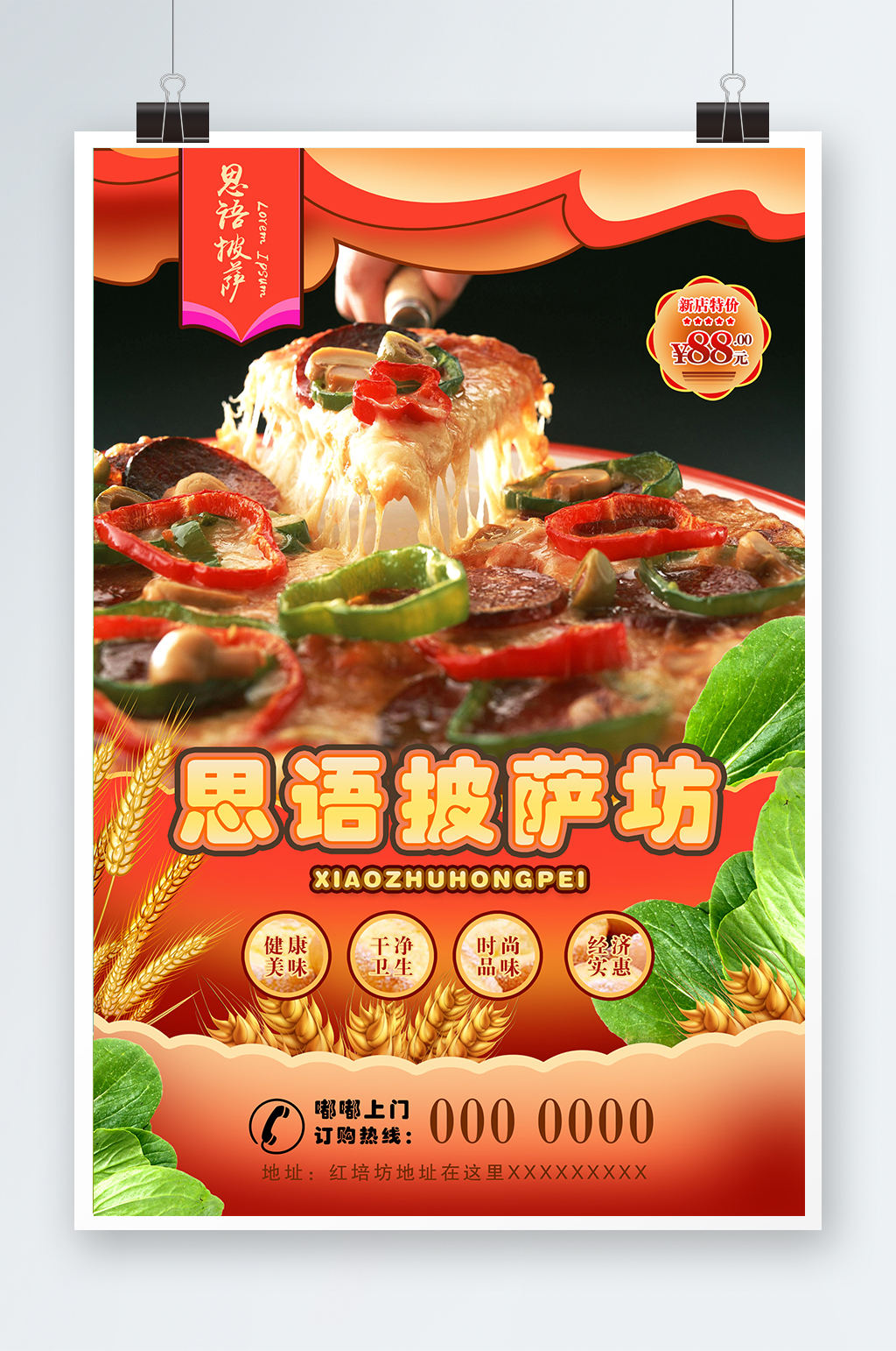 面包烘焙宣传广告31素材