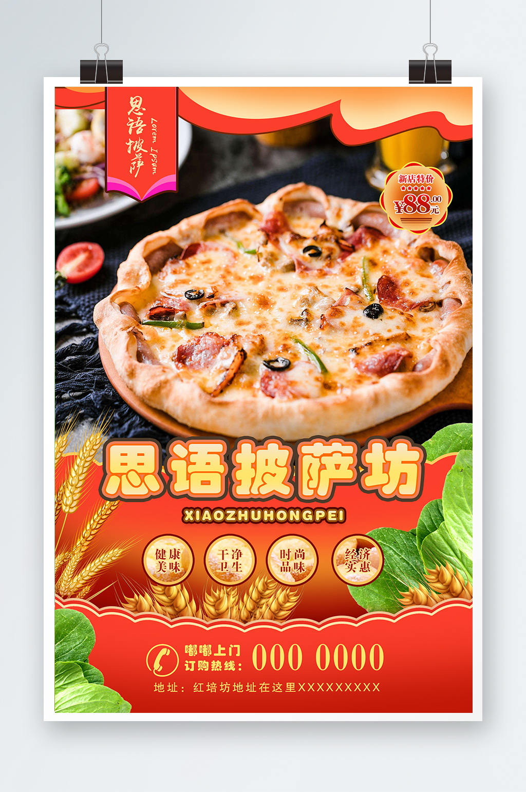 面包烘焙宣传广告32素材