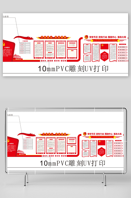 企业走廊党建文化墙