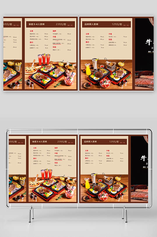 牛排店铺长套餐图-众图网