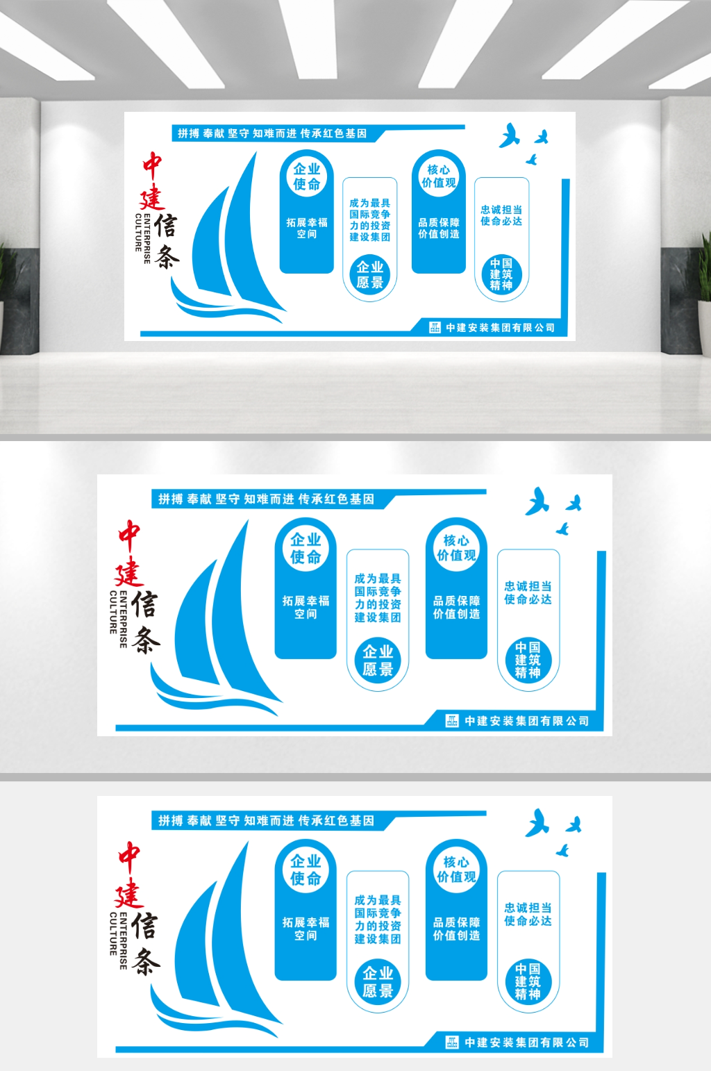 蓝色工地建筑文化墙素材