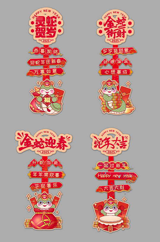 2025年蛇年春节立牌打卡点美陈-众图网